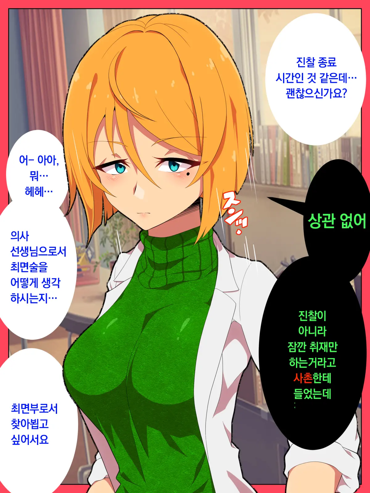 Jibun No Ito Ni Makitorareru Kumo | 자신의 실에 걸려 들어가는 거미